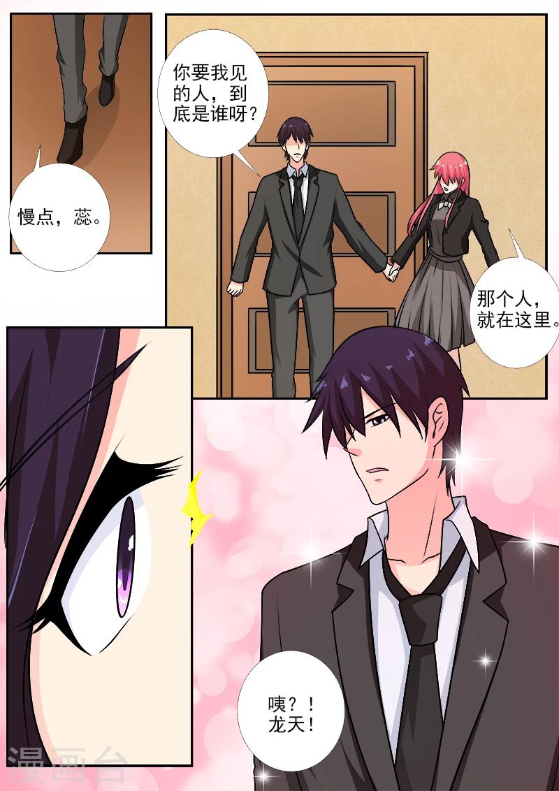 第270话 血亲相见-第270话