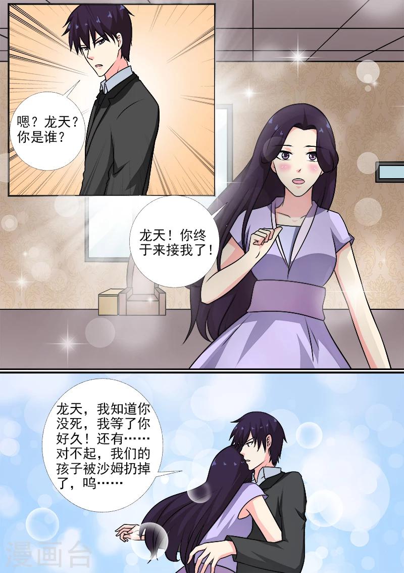 第270话 血亲相见-第270话