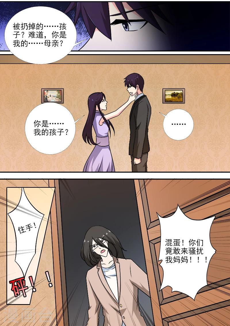 第270话 血亲相见-第270话
