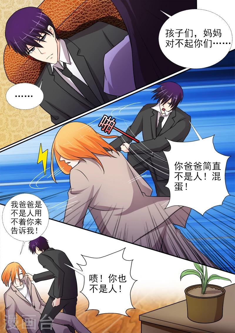 第272话 化干戈为玉帛-第272话
