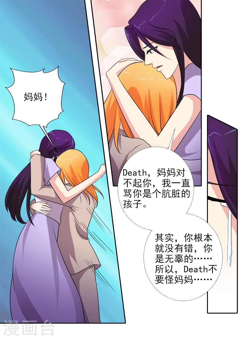第272话 化干戈为玉帛-第272话