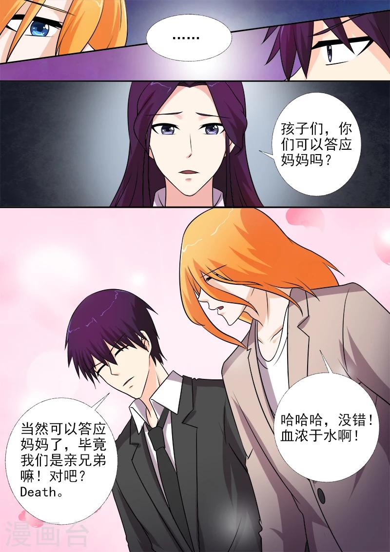 第272话 化干戈为玉帛-第272话