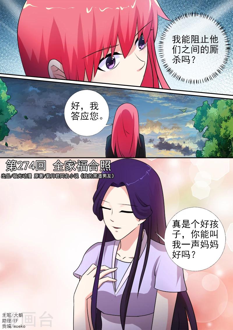 第274话 全家福合照-第274话