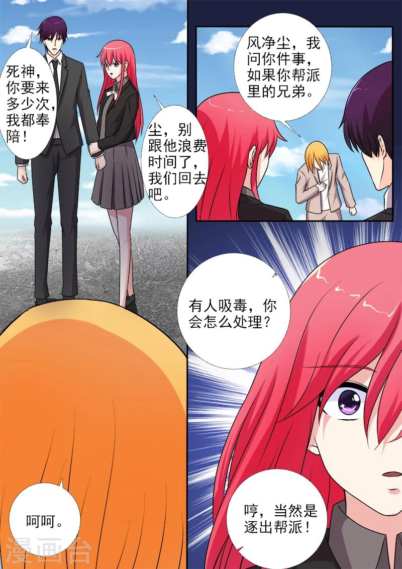第276话 矛盾激化-第276话