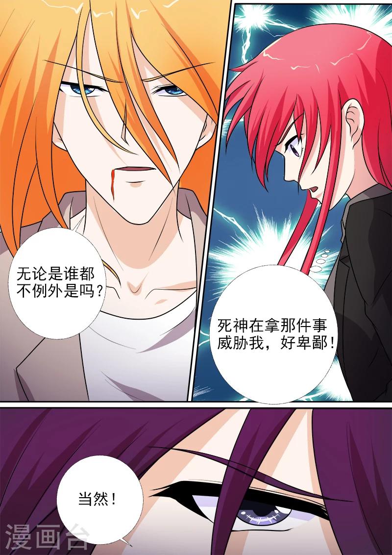 第276话 矛盾激化-第276话