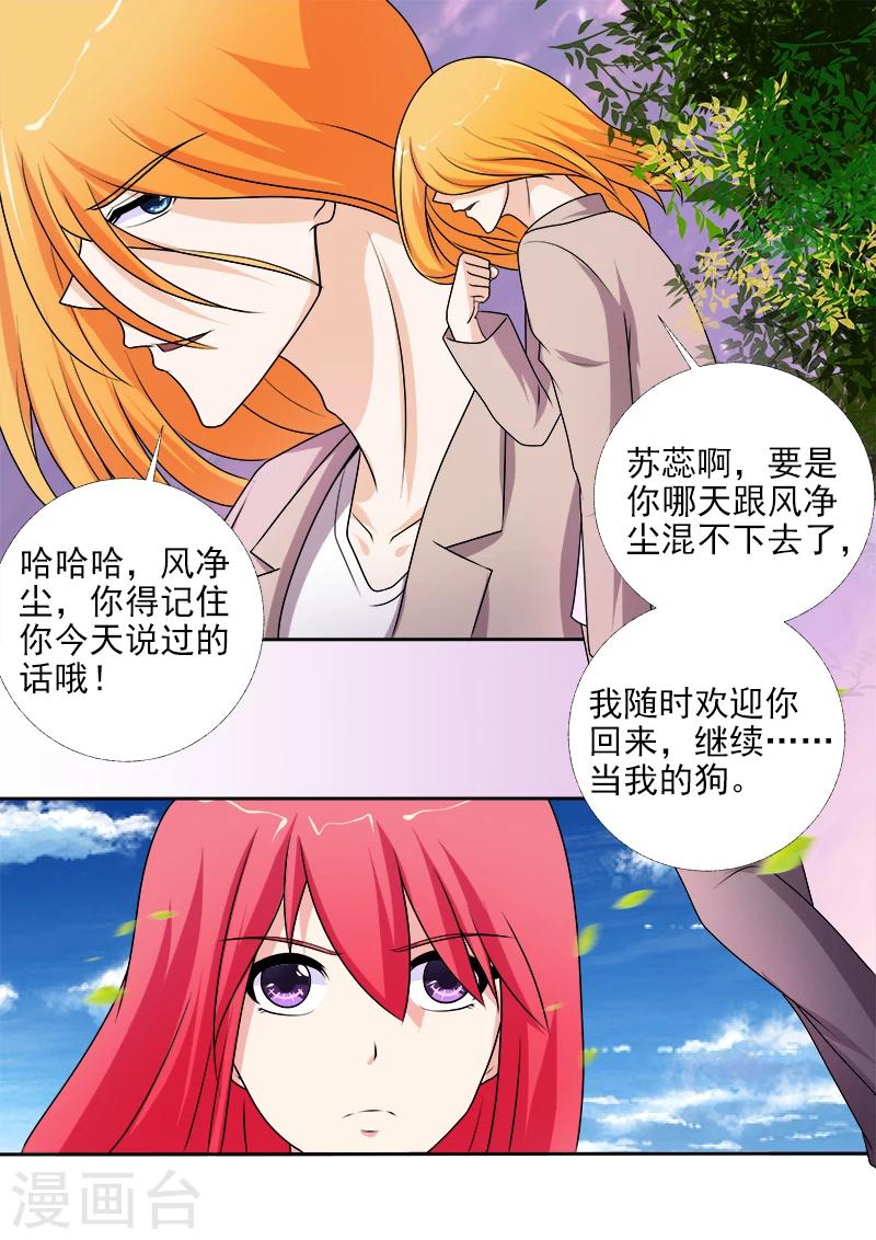 第276话 矛盾激化-第276话