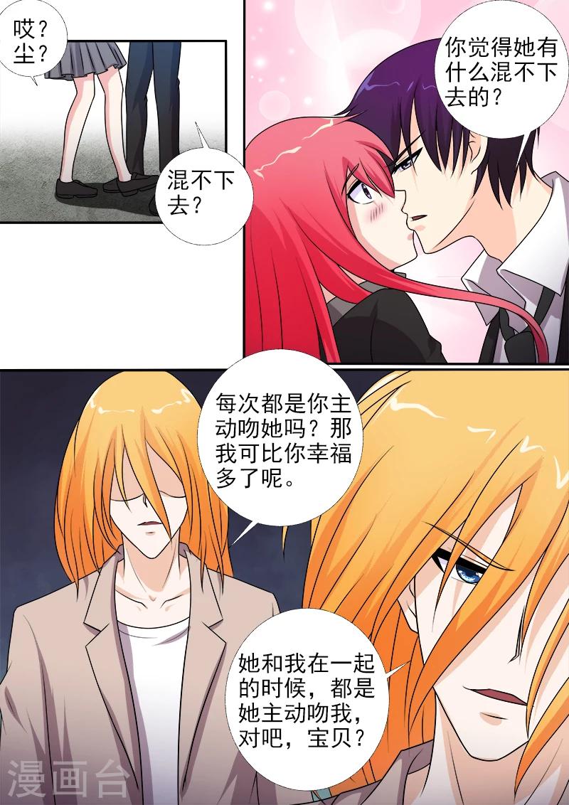第276话 矛盾激化-第276话