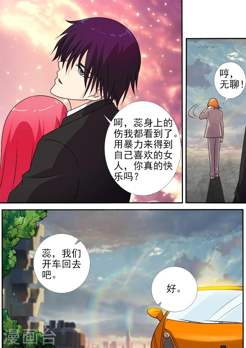 第276话 矛盾激化-第276话