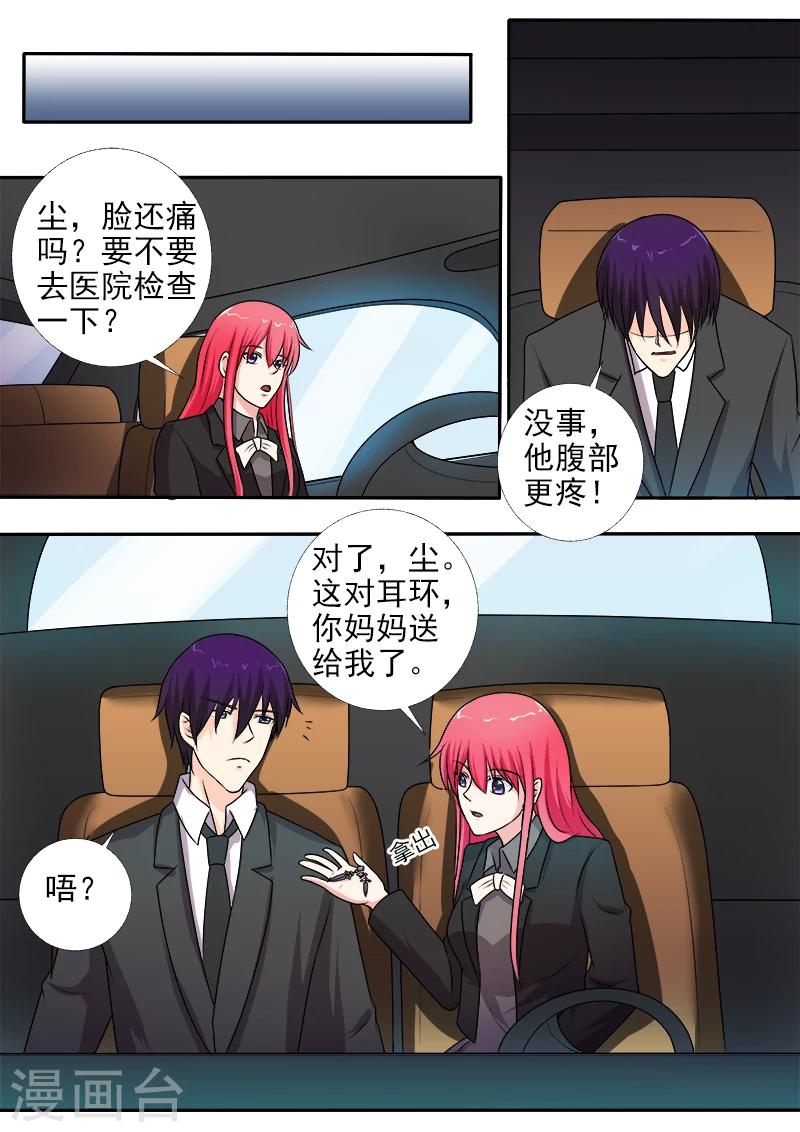 第276话 矛盾激化-第276话