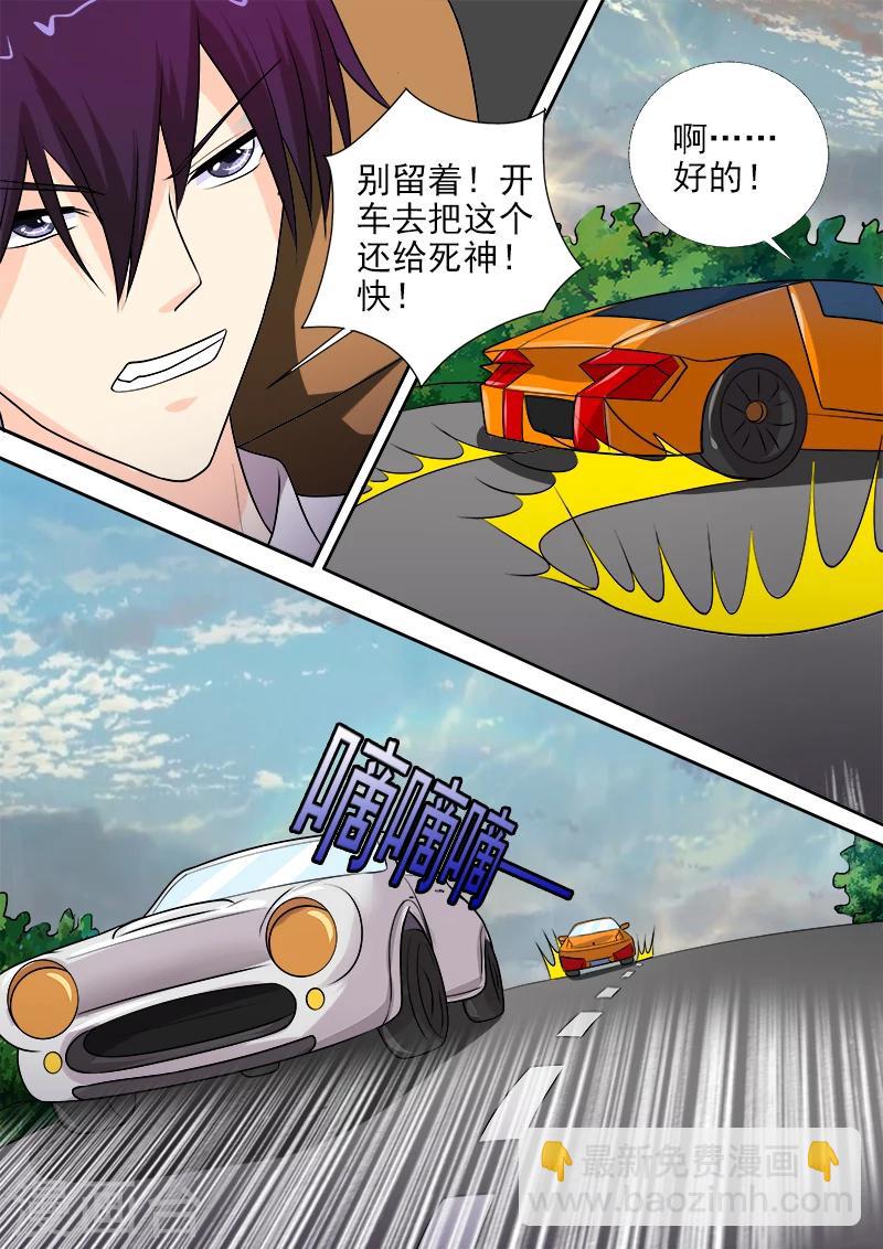 第276话 矛盾激化-第276话