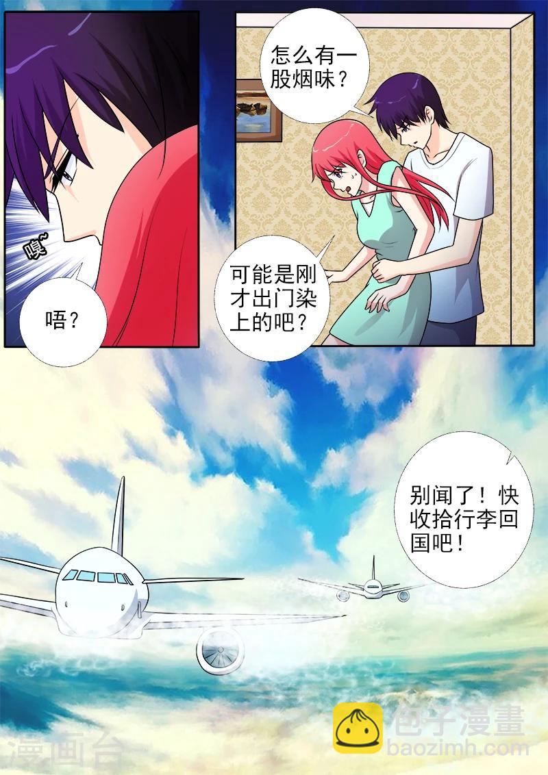第278话 校园劫匪-第278话