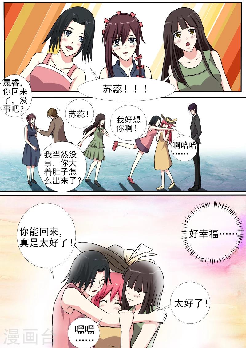 第278话 校园劫匪-第278话
