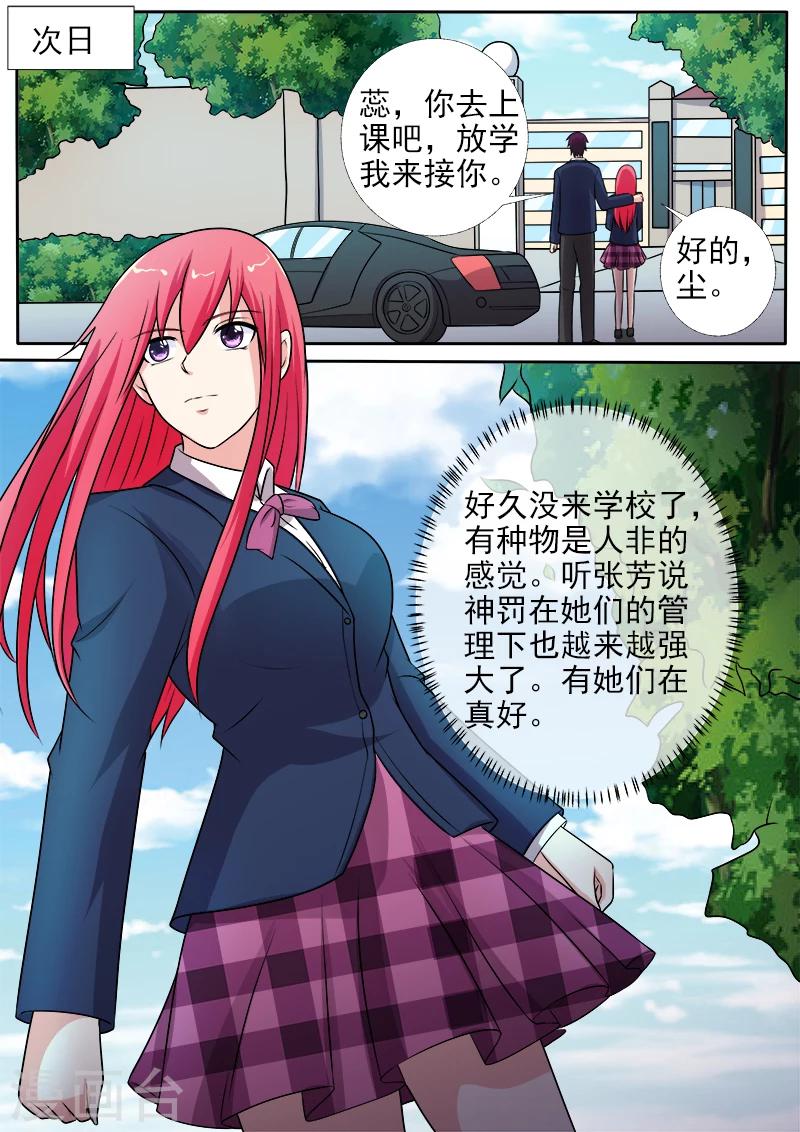 第278话 校园劫匪-第278话