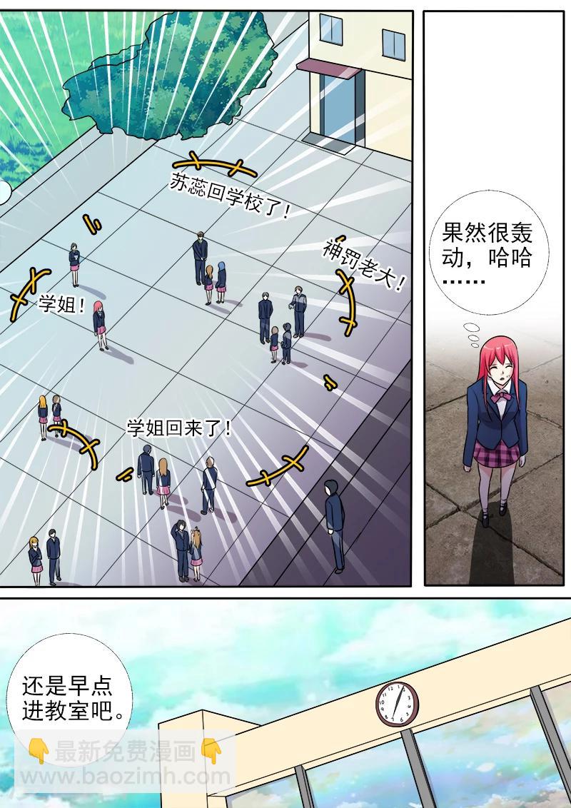 第278话 校园劫匪-第278话