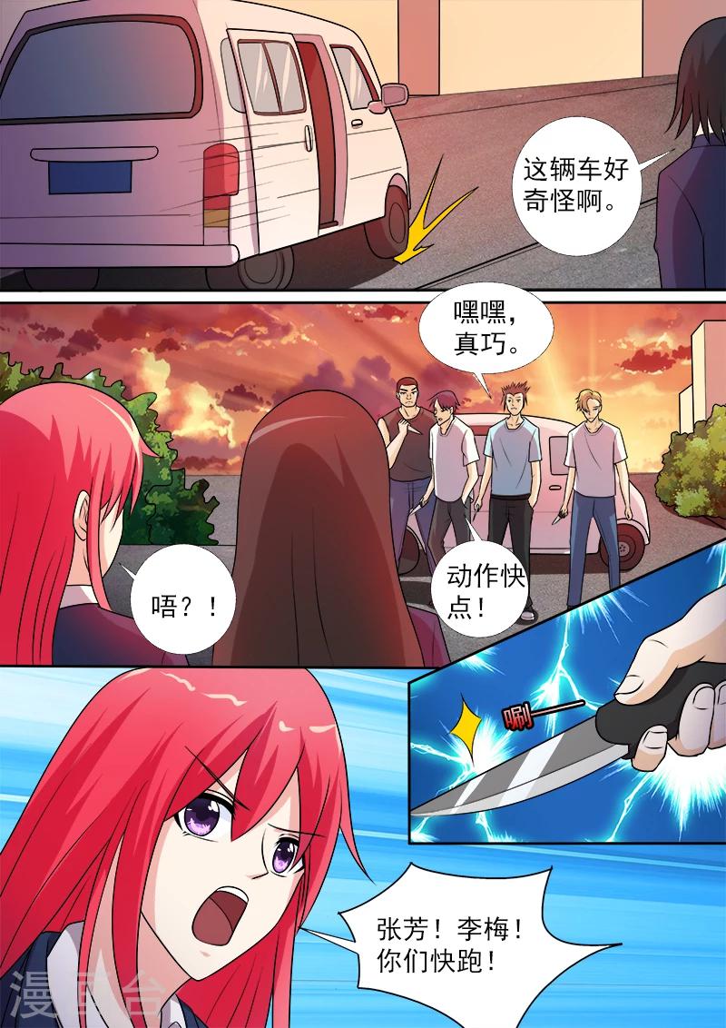 第278话 校园劫匪-第278话