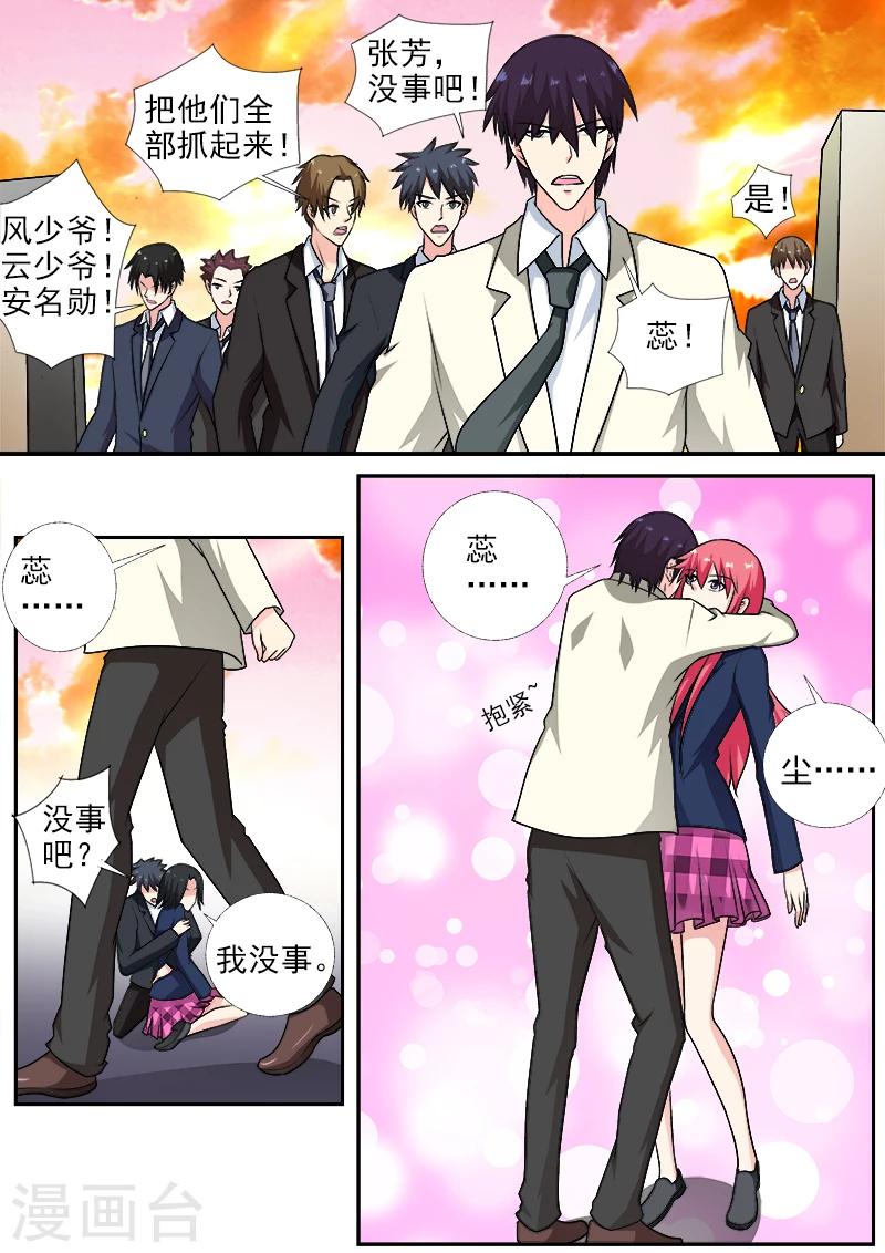 第280话 残酷的审问-第280话