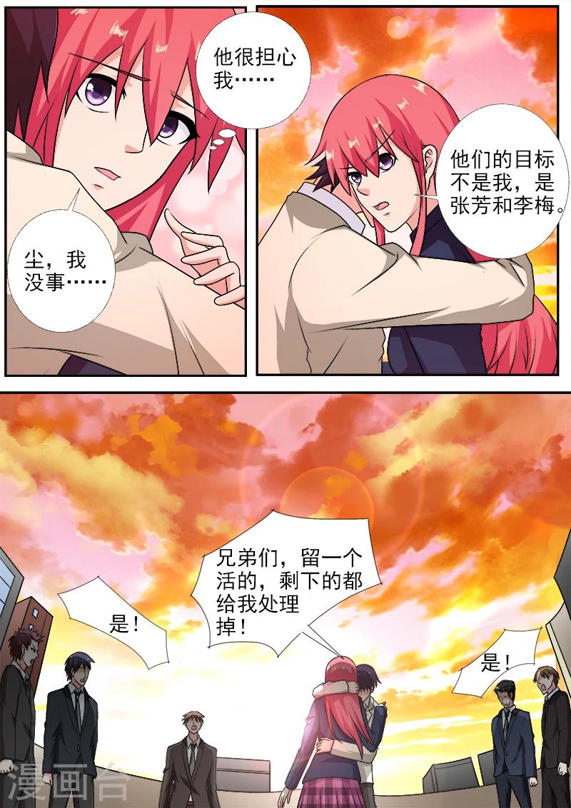第280话 残酷的审问-第280话