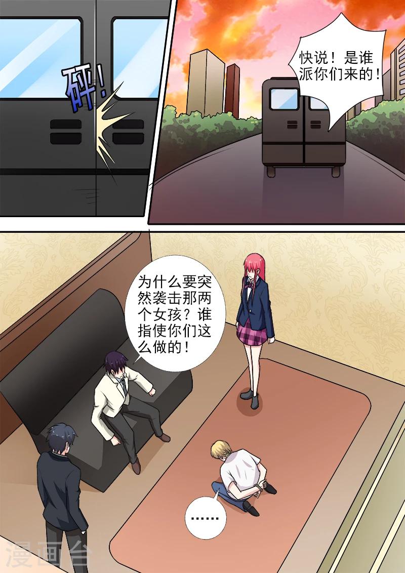第280话 残酷的审问-第280话