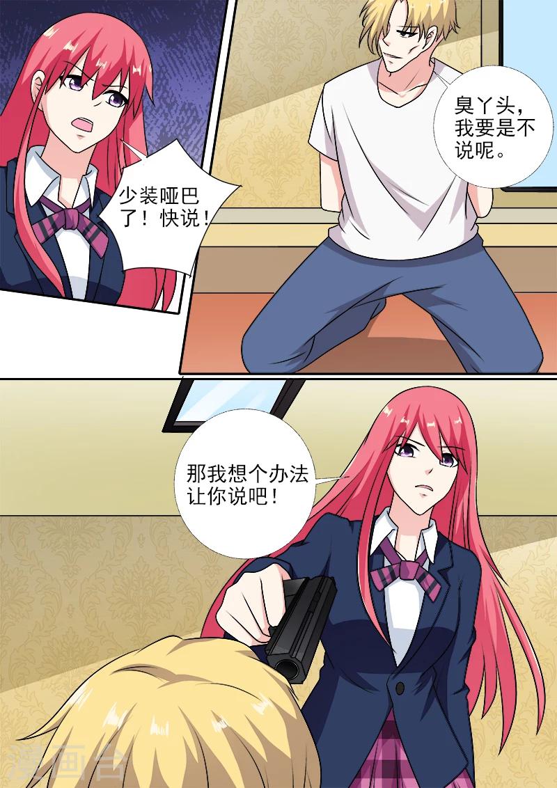 第280话 残酷的审问-第280话