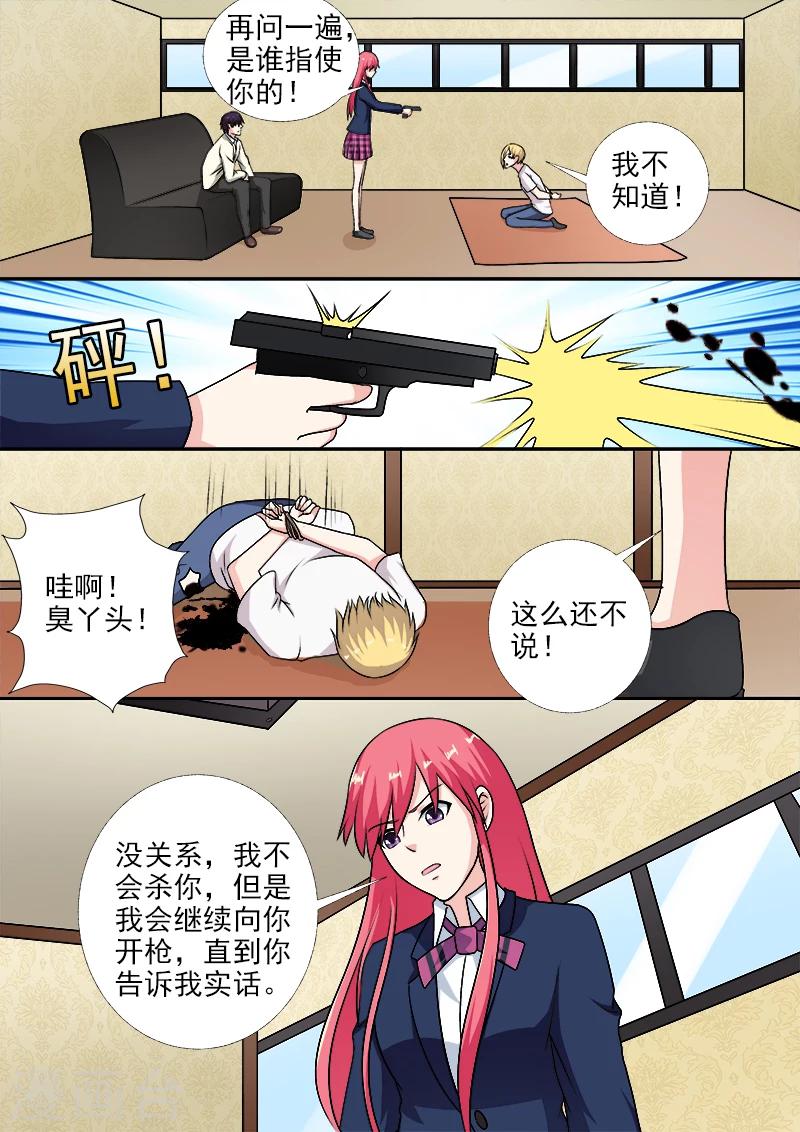 第280话 残酷的审问-第280话