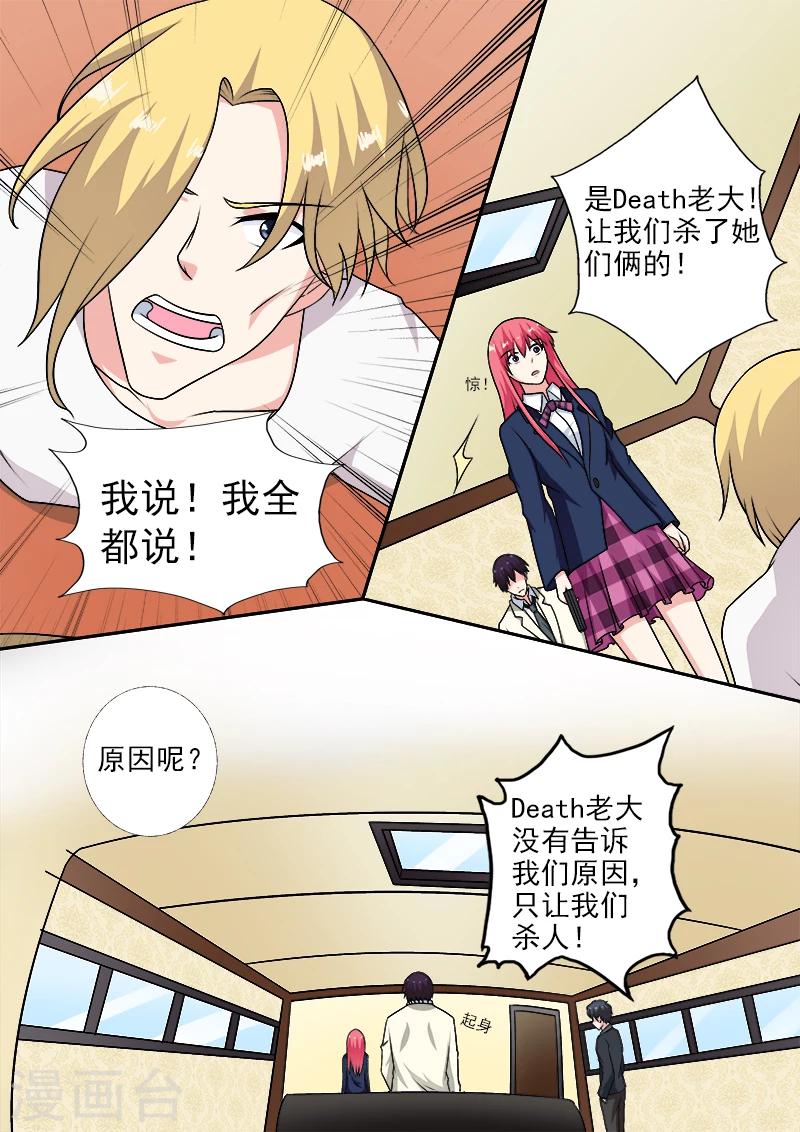 第280话 残酷的审问-第280话