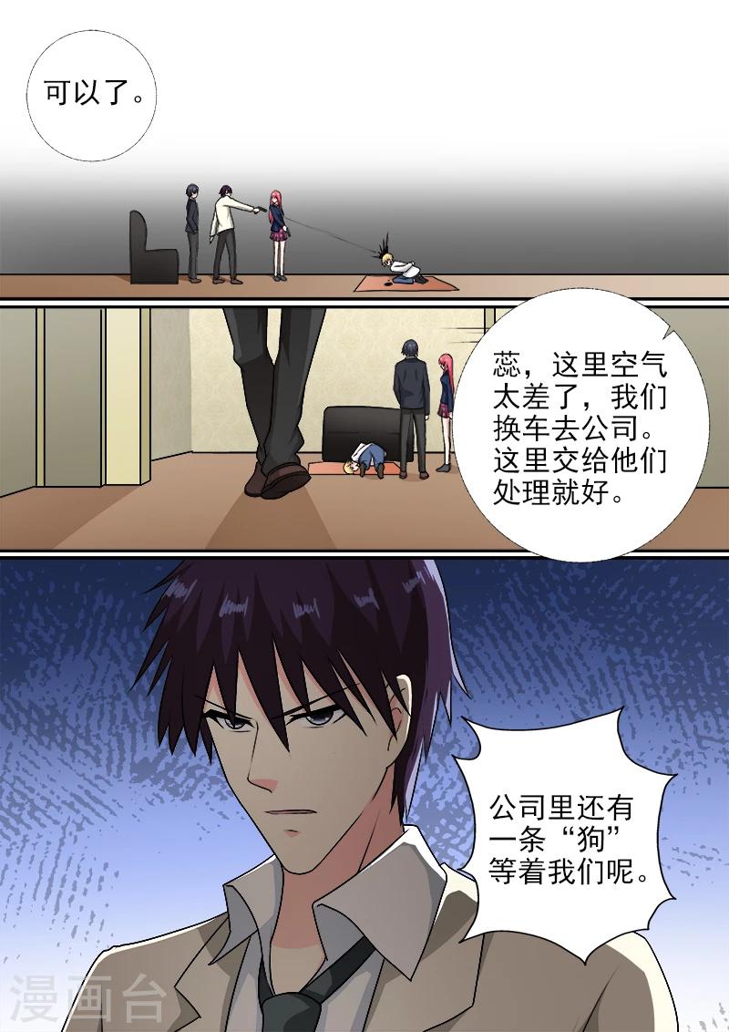 第280话 残酷的审问-第280话