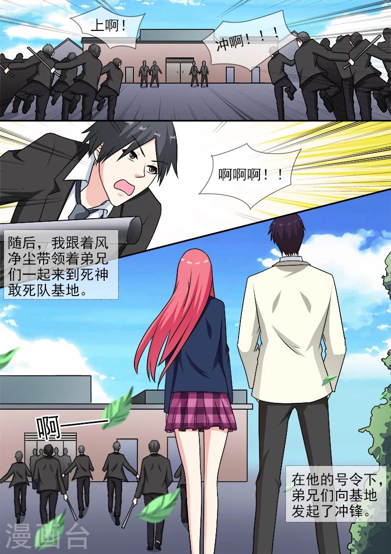 第282话 秘密被发现-第282话
