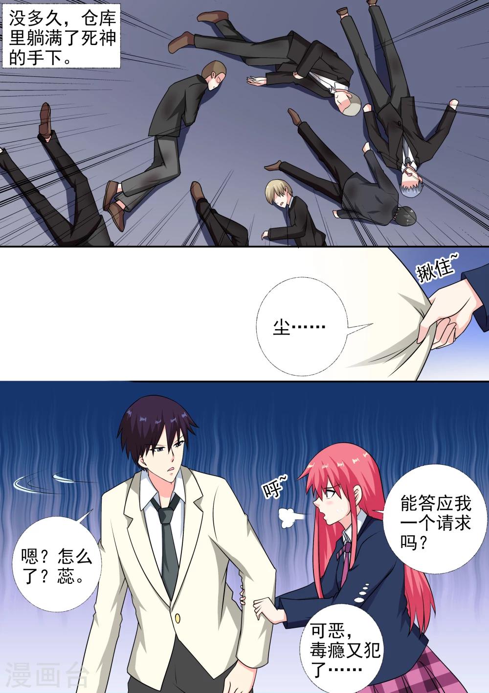 第282话 秘密被发现-第282话
