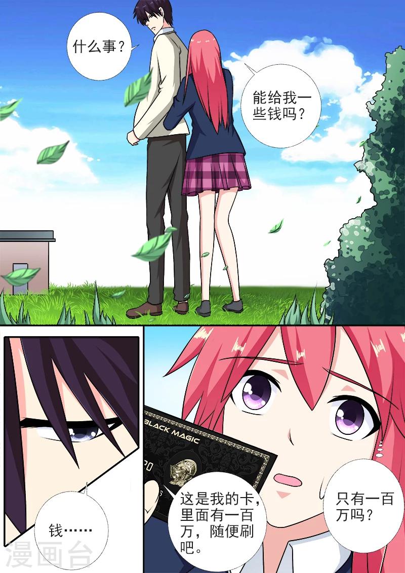 第282话 秘密被发现-第282话
