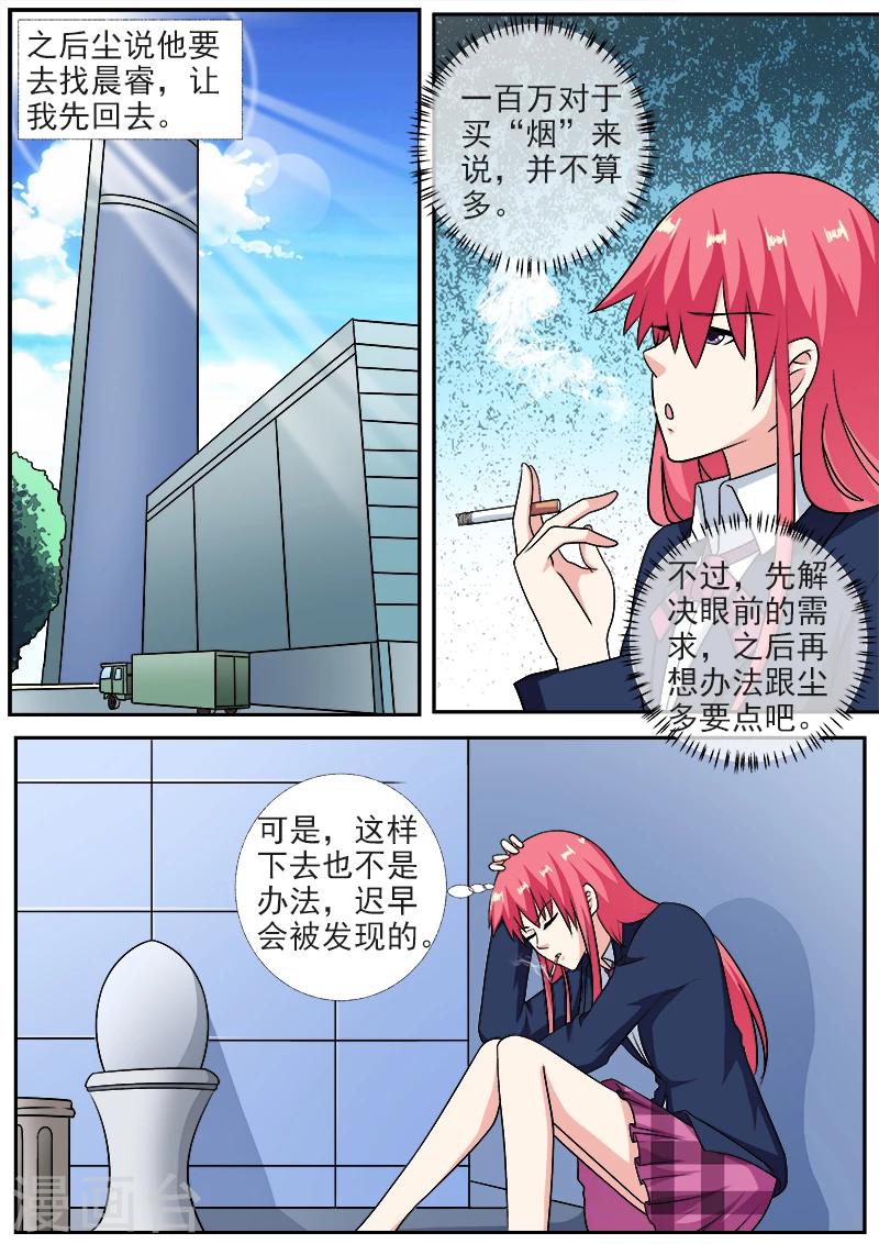 第282话 秘密被发现-第282话
