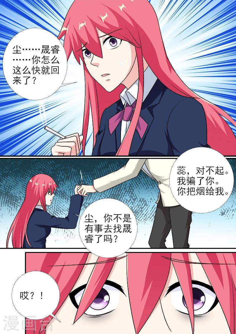 第282话 秘密被发现-第282话