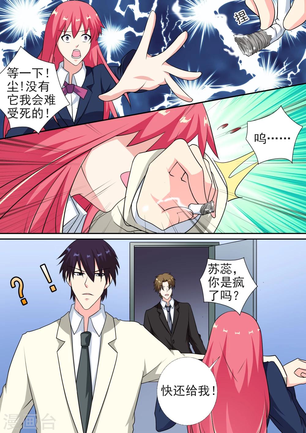 第282话 秘密被发现-第282话