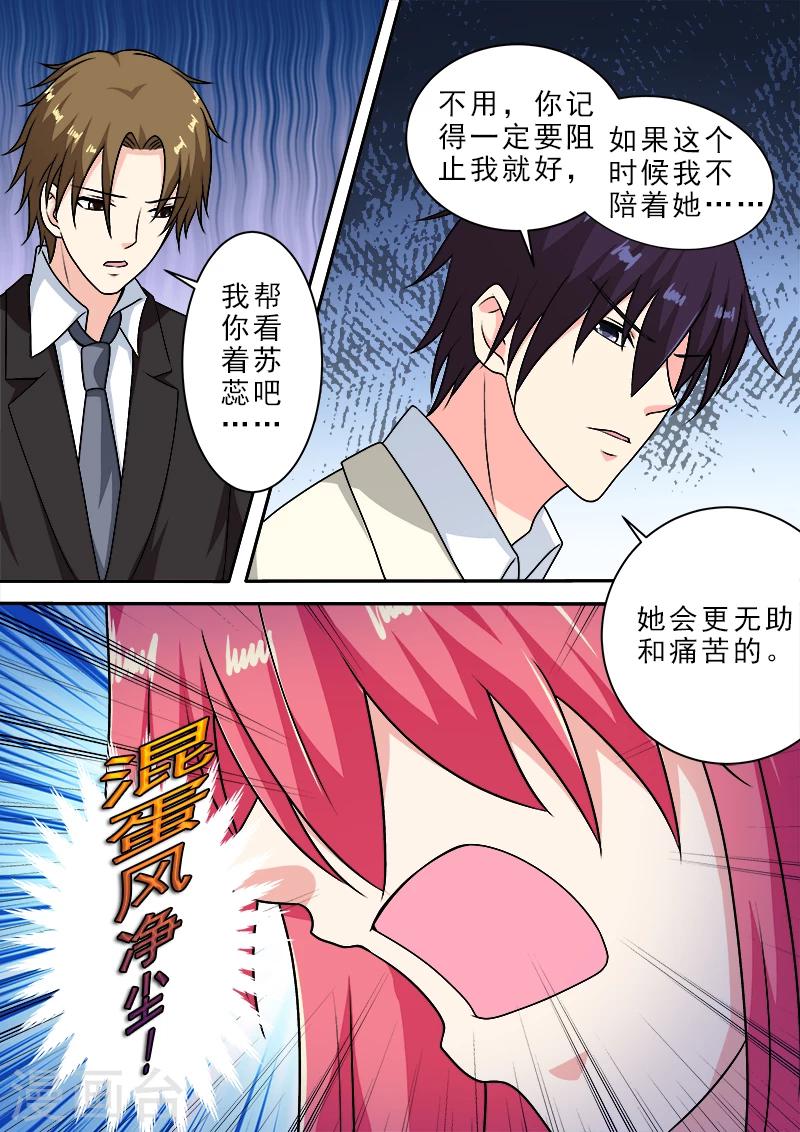 第284话 拿生命威胁他-第284话