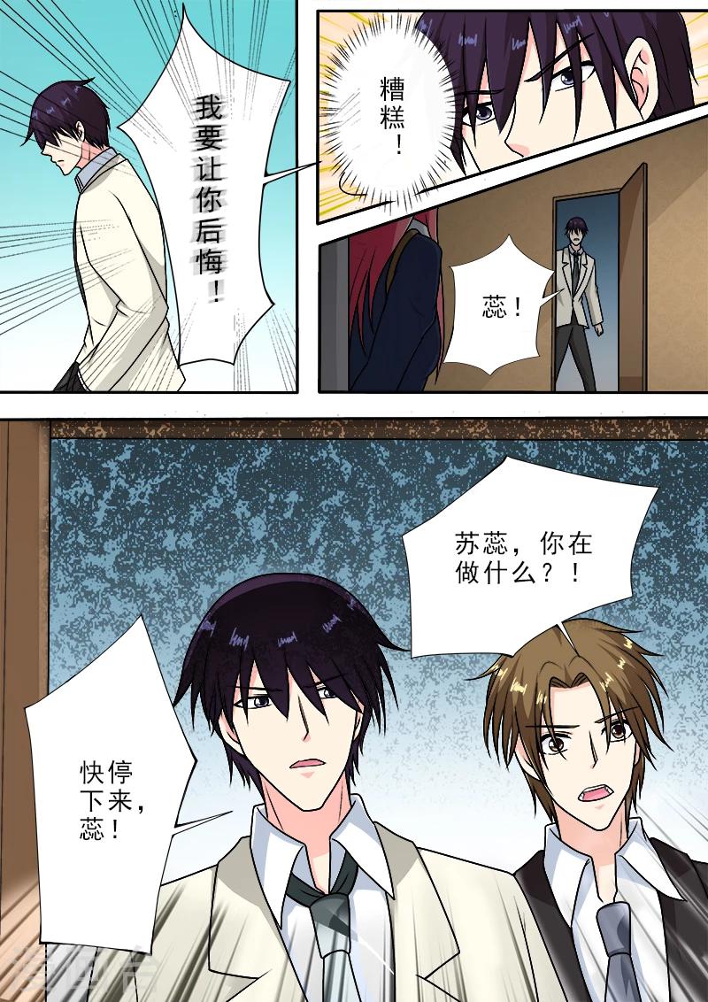 第284话 拿生命威胁他-第284话