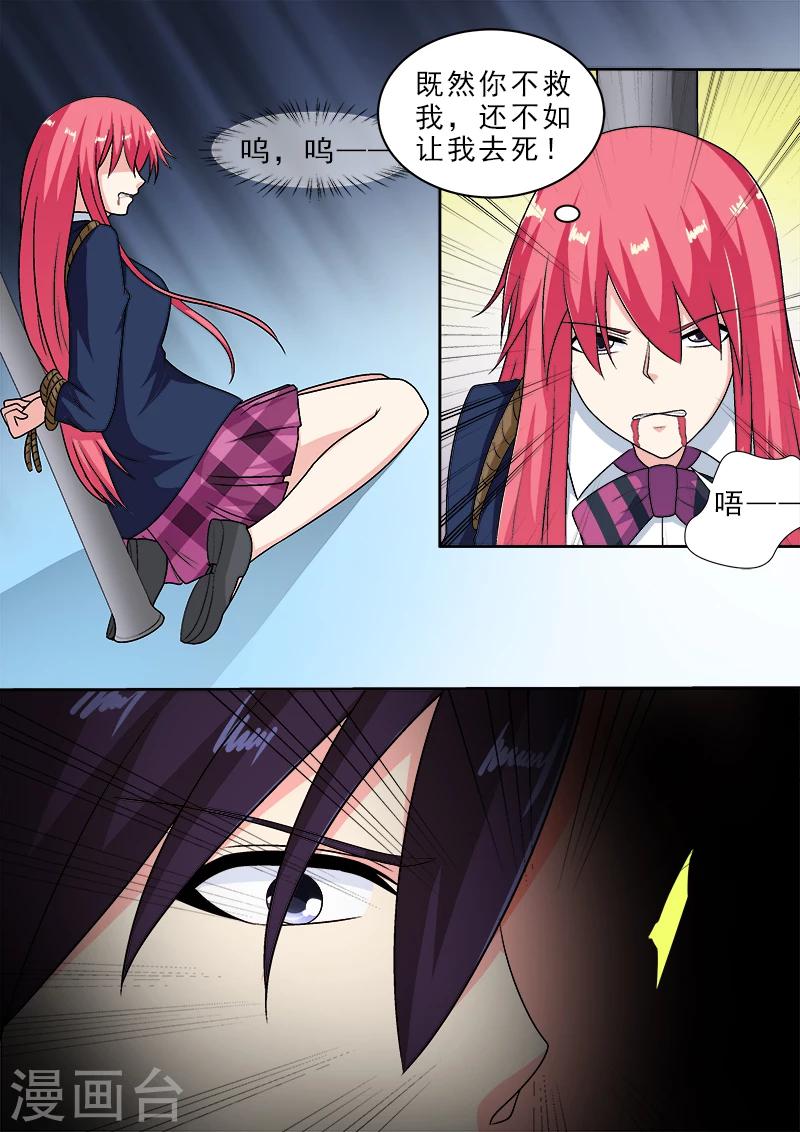 第284话 拿生命威胁他-第284话