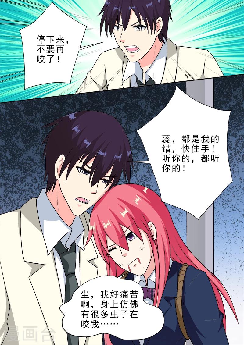 第284话 拿生命威胁他-第284话