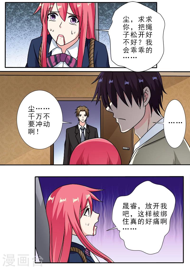 第284话 拿生命威胁他-第284话