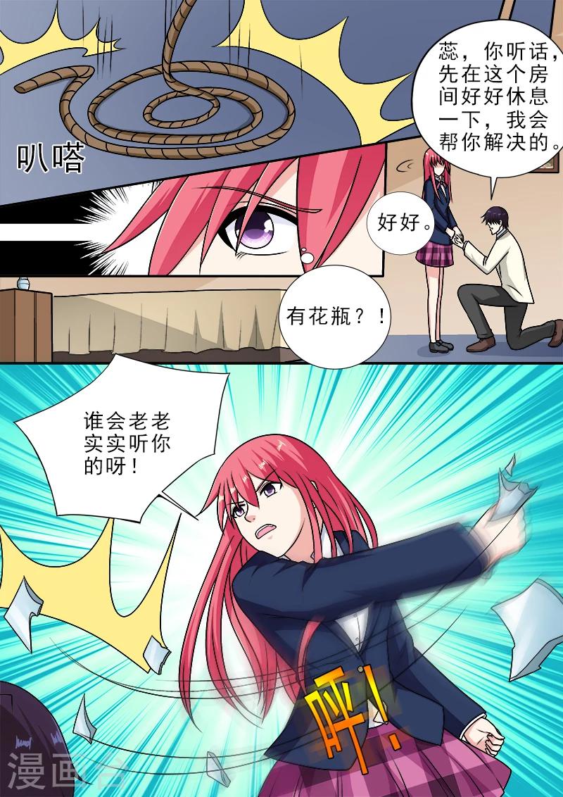 第284话 拿生命威胁他-第284话