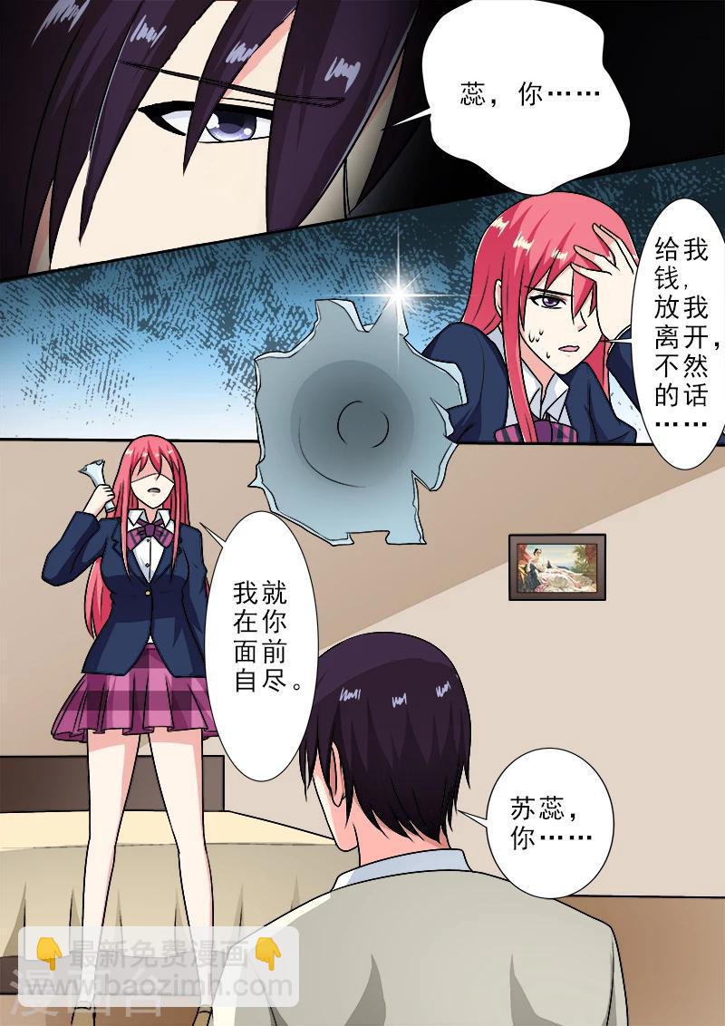 第284话 拿生命威胁他-第284话