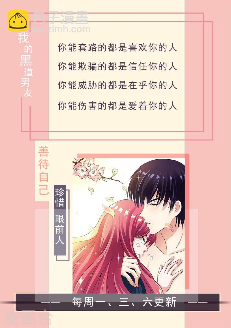 第284话 拿生命威胁他-第284话