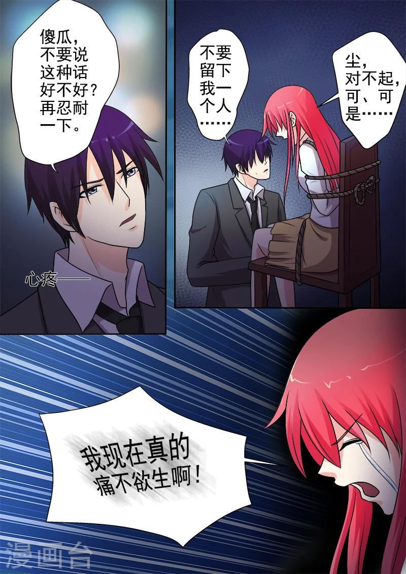 第286话 战胜自己-第286话