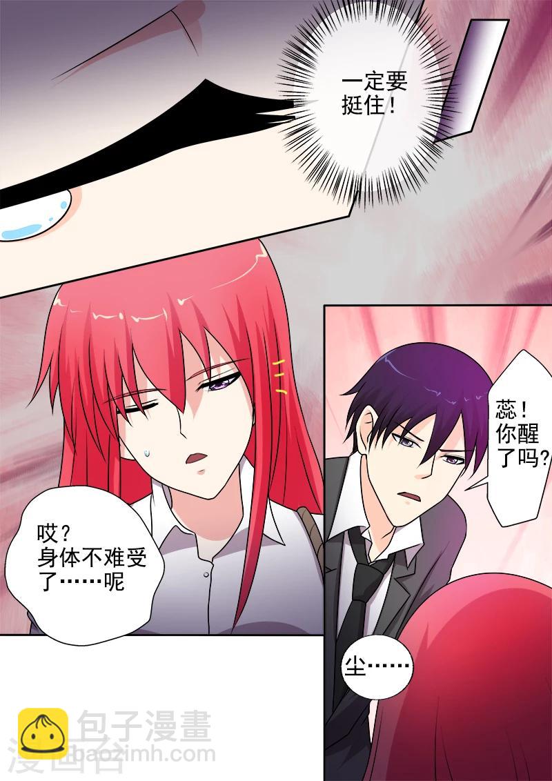 第286话 战胜自己-第286话