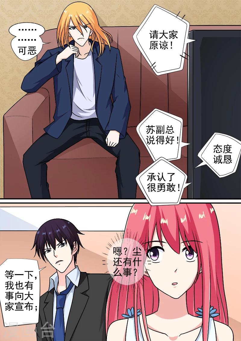 第288话 婚讯与死讯-第288话