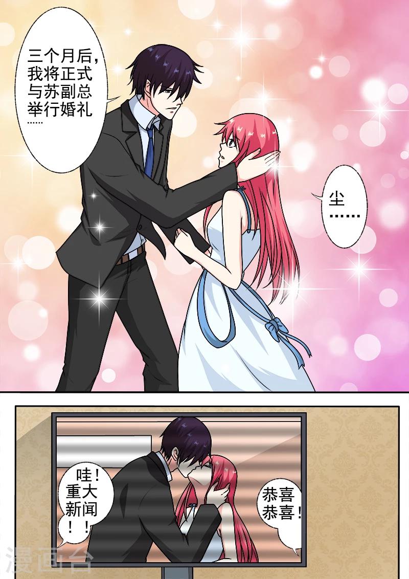 第288话 婚讯与死讯-第288话