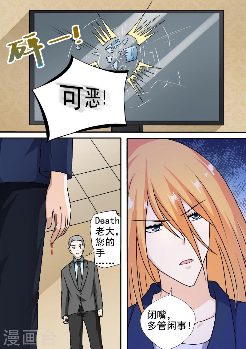 第288话 婚讯与死讯-第288话