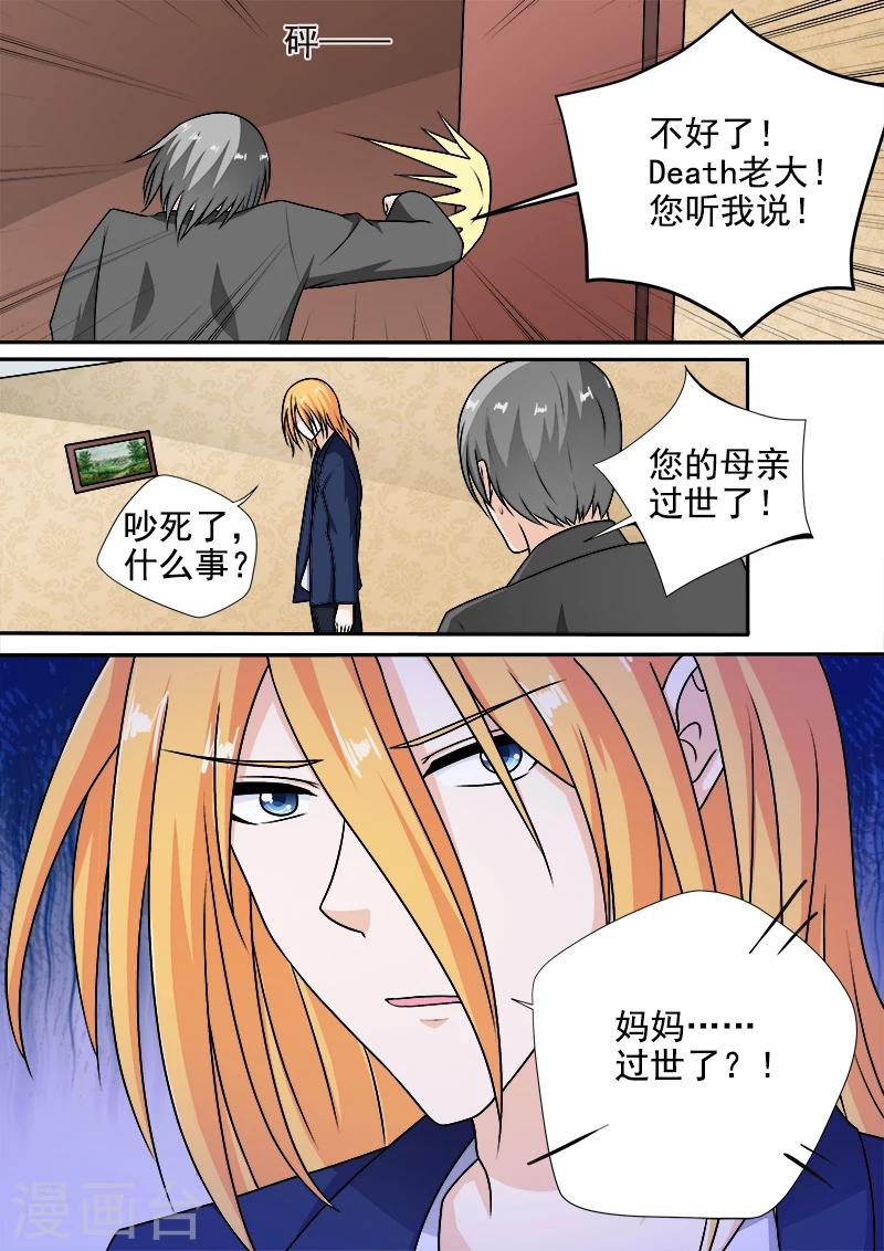 第288话 婚讯与死讯-第288话