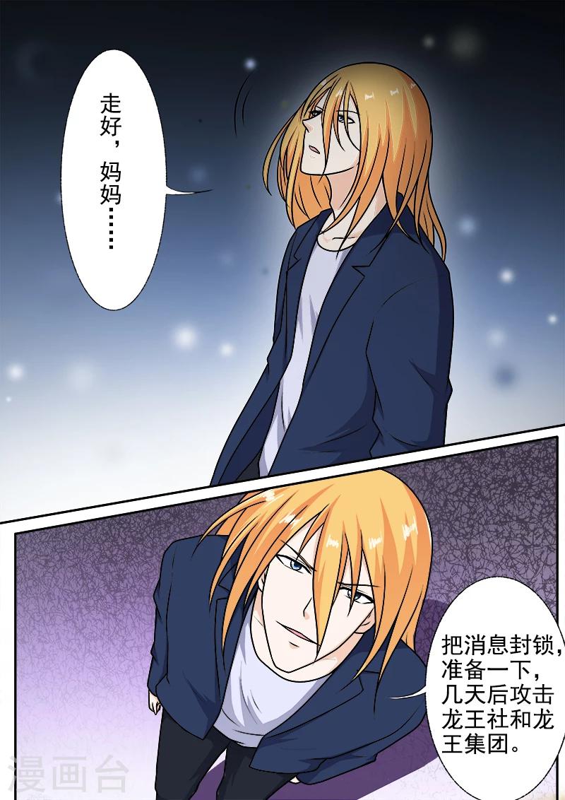 第288话 婚讯与死讯-第288话