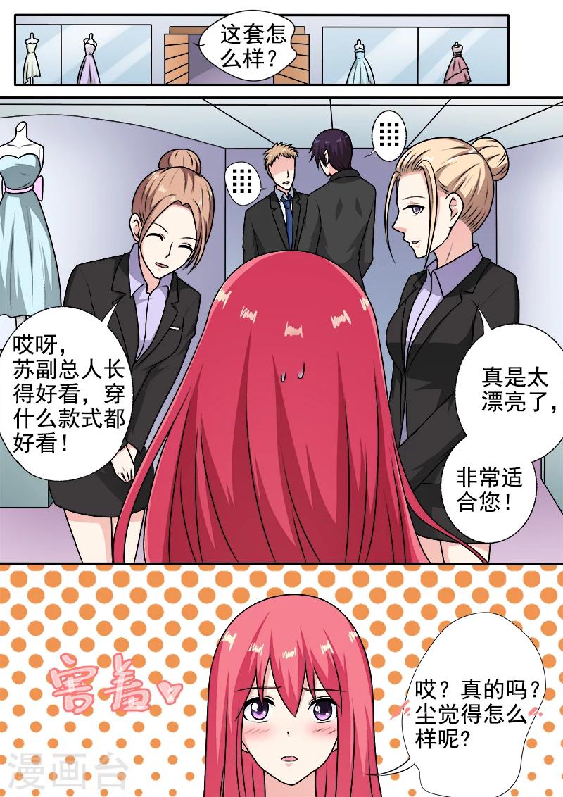 第288话 婚讯与死讯-第288话