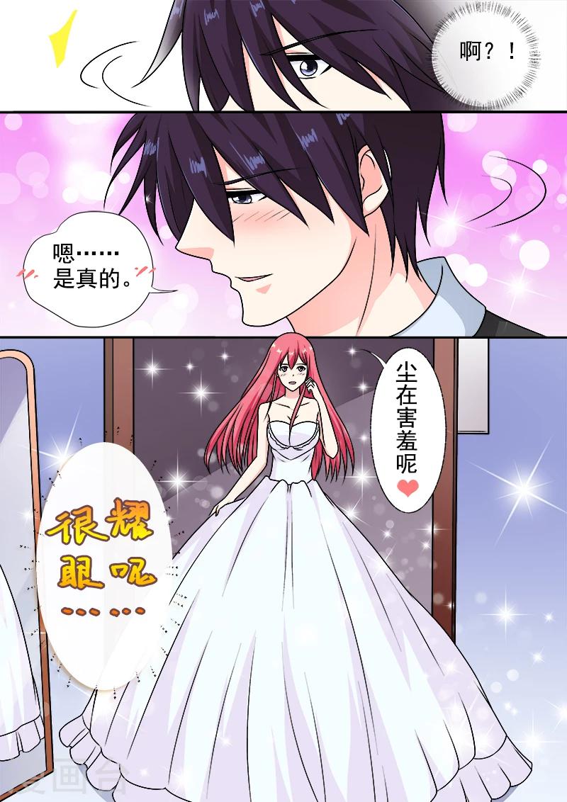 第288话 婚讯与死讯-第288话