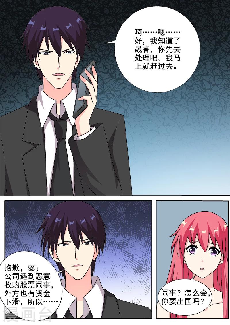 第290话 没有硝烟的战争-第290话